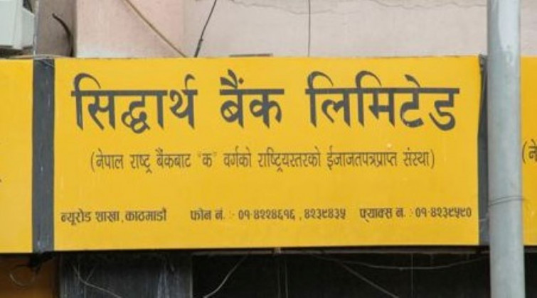 सिद्धार्थ बैंकले ल्यायो यस्तो व्यवस्था, क्रेडिट कार्डका लागि अनलाईनबाटै आवेदन दिन सकिने